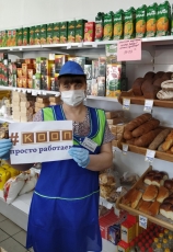 Ижморское потребительское общество просто работает для своих покупателей и обеспечивает продуктами первой необходимости в период самоизоляции.